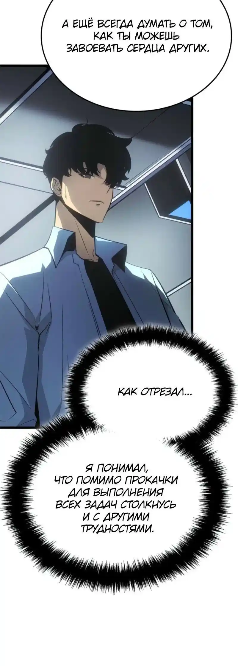 Read Поднятие уровня в одиночку Рагнарёк Манга (The Solo Leveling Ragnarok) Manga Online