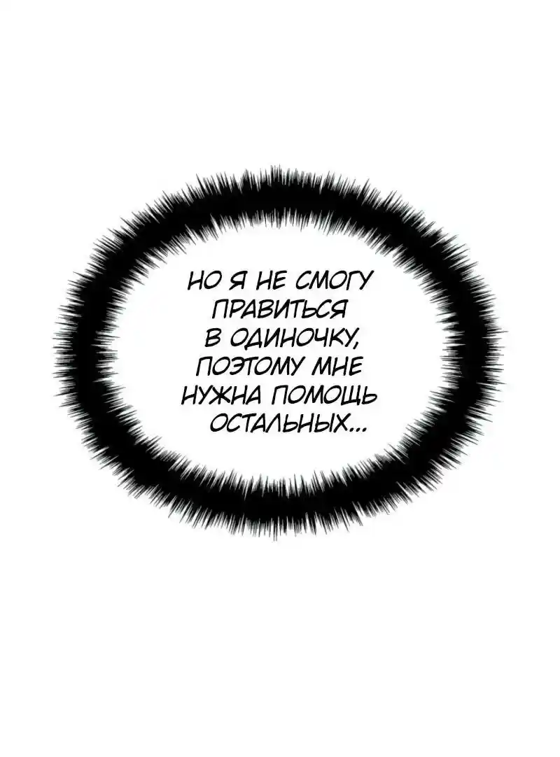 Read Поднятие уровня в одиночку Рагнарёк Манга (The Solo Leveling Ragnarok) Manga Online