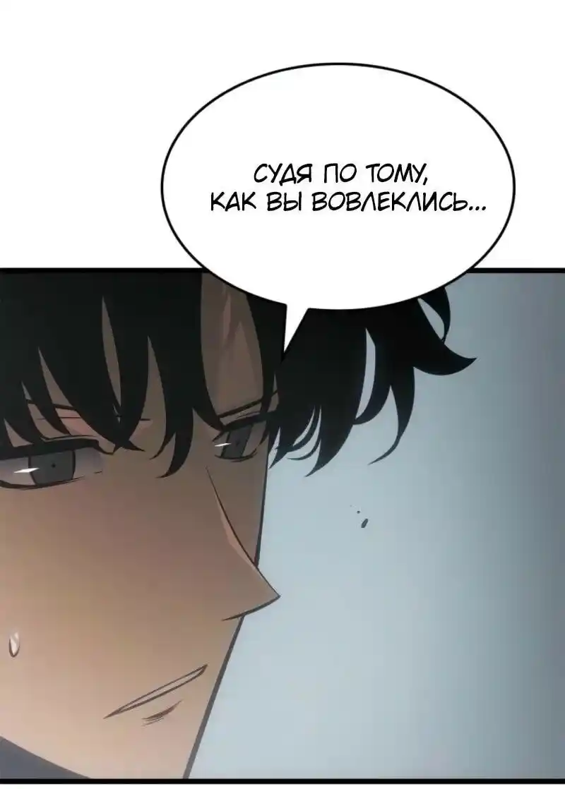 Read Поднятие уровня в одиночку Рагнарёк Манга (The Solo Leveling Ragnarok) Manga Online