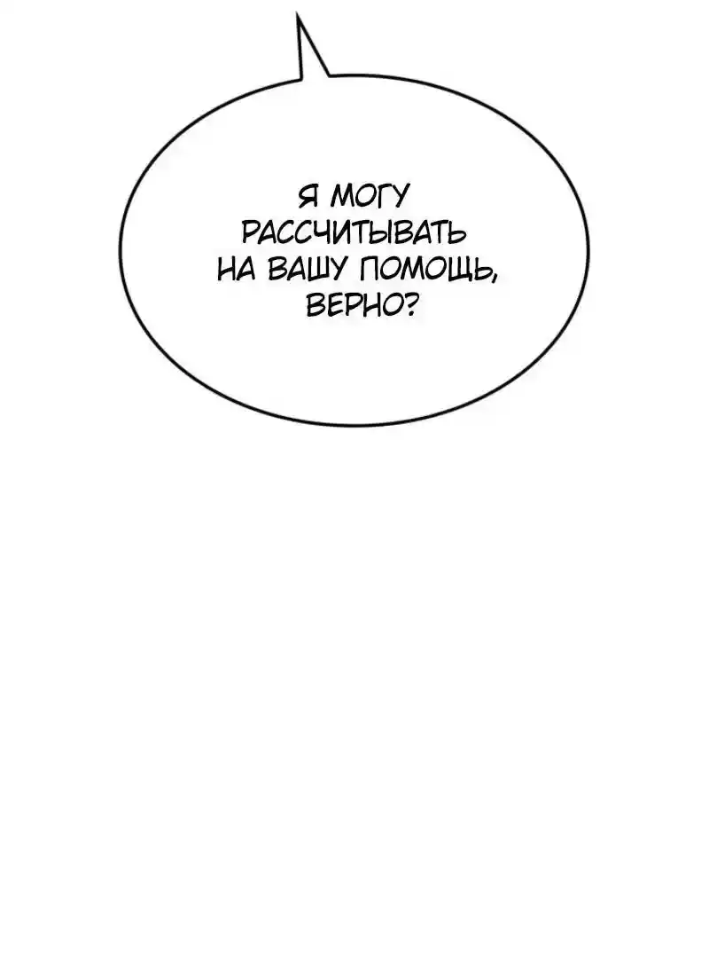 Read Поднятие уровня в одиночку Рагнарёк Манга (The Solo Leveling Ragnarok) Manga Online