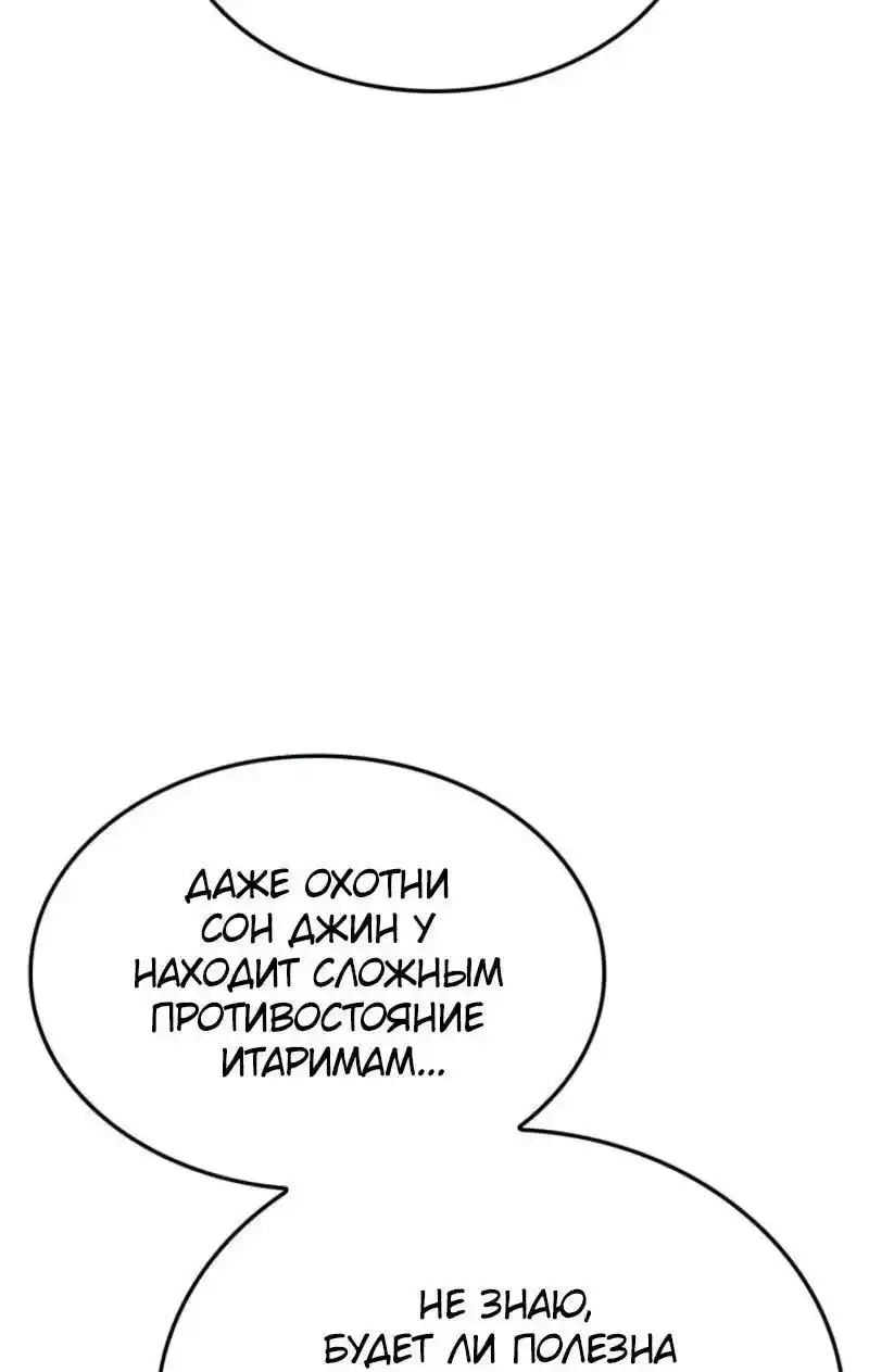 Read Поднятие уровня в одиночку Рагнарёк Манга (The Solo Leveling Ragnarok) Manga Online