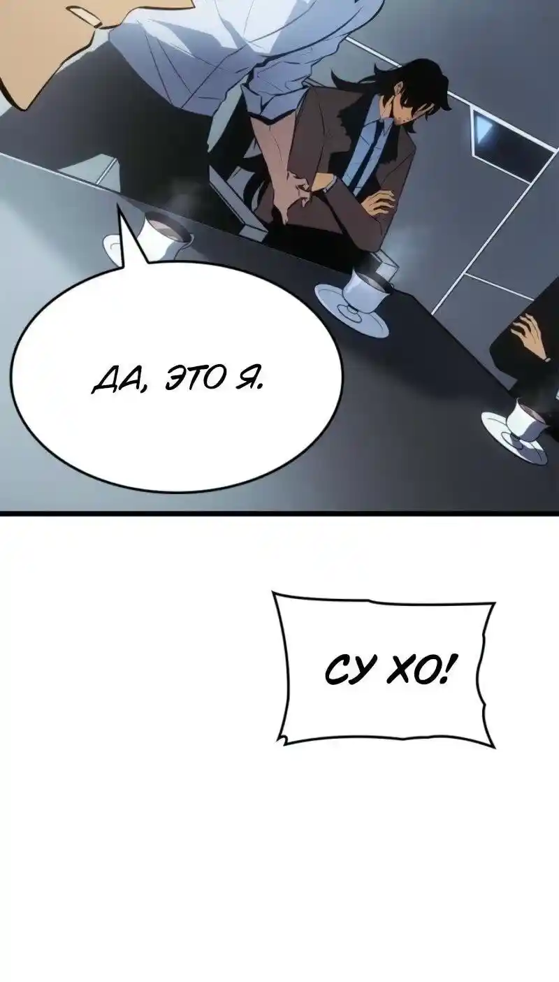 Read Поднятие уровня в одиночку Рагнарёк Манга (The Solo Leveling Ragnarok) Manga Online