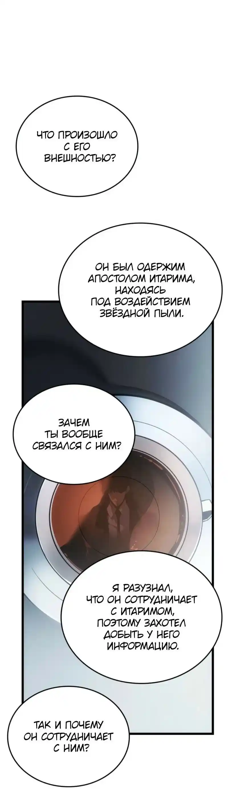 Read Поднятие уровня в одиночку Рагнарёк Манга (The Solo Leveling Ragnarok) Manga Online
