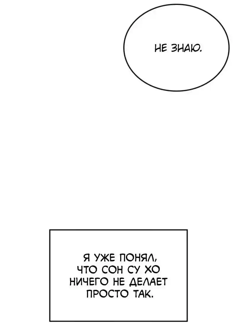 Read Поднятие уровня в одиночку Рагнарёк Манга (The Solo Leveling Ragnarok) Manga Online