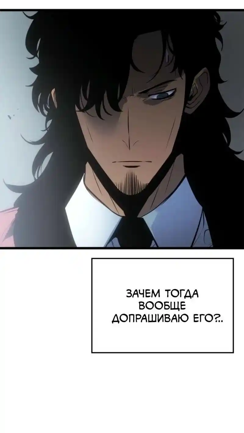 Read Поднятие уровня в одиночку Рагнарёк Манга (The Solo Leveling Ragnarok) Manga Online