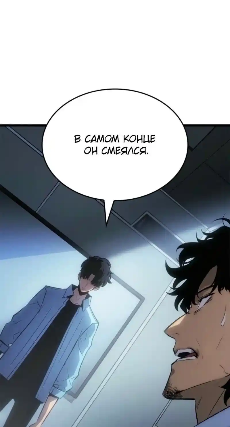 Read Поднятие уровня в одиночку Рагнарёк Манга (The Solo Leveling Ragnarok) Manga Online