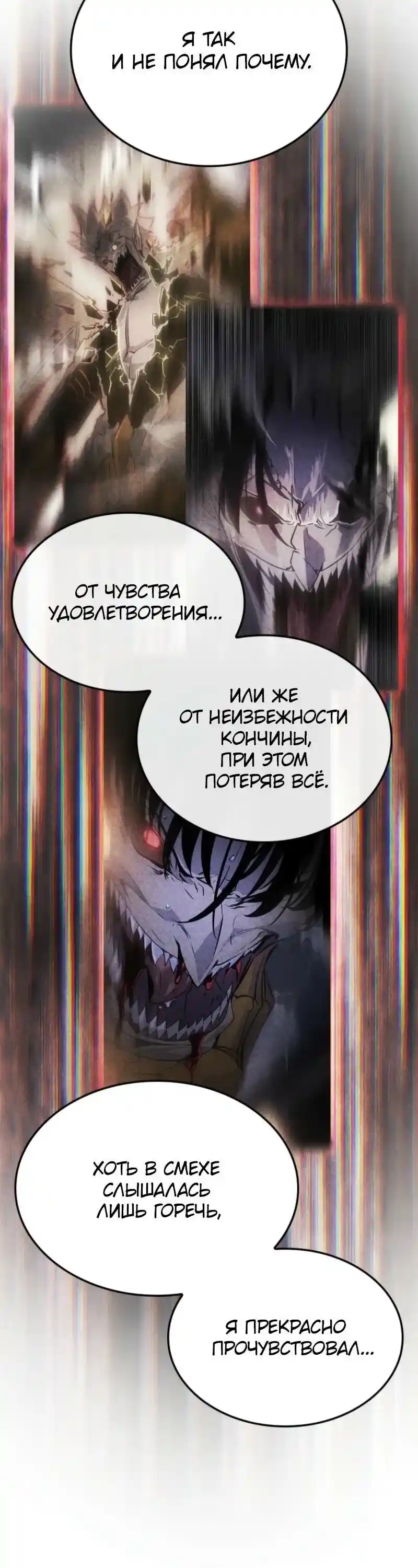 Read Поднятие уровня в одиночку Рагнарёк Манга (The Solo Leveling Ragnarok) Manga Online