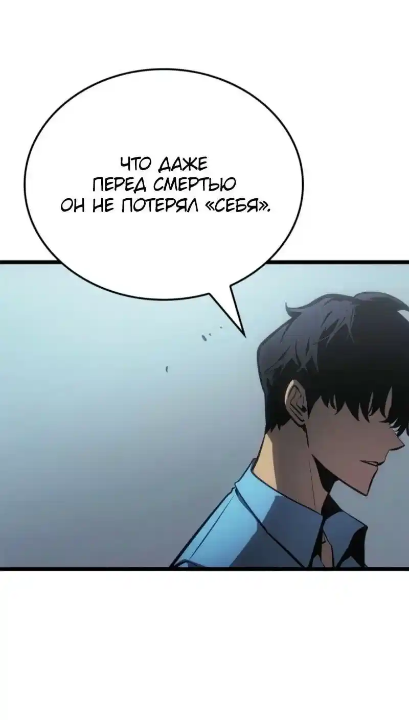 Read Поднятие уровня в одиночку Рагнарёк Манга (The Solo Leveling Ragnarok) Manga Online