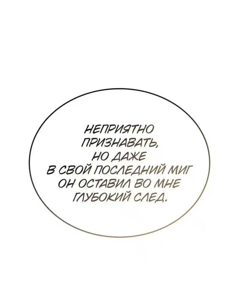 Read Поднятие уровня в одиночку Рагнарёк Манга (The Solo Leveling Ragnarok) Manga Online