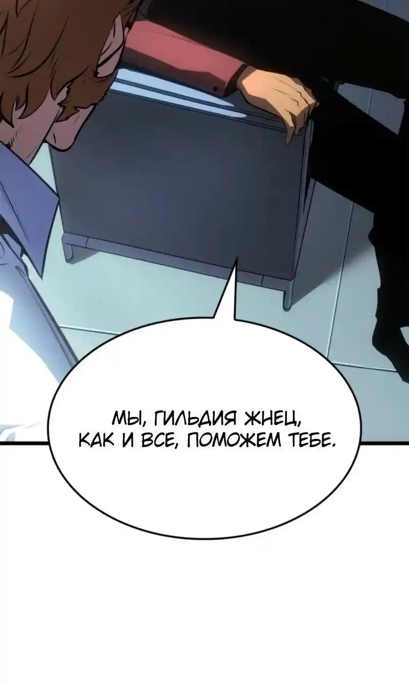 Read Поднятие уровня в одиночку Рагнарёк Манга (The Solo Leveling Ragnarok) Manga Online