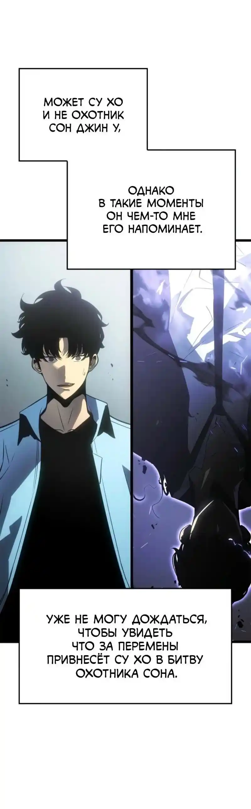 Read Поднятие уровня в одиночку Рагнарёк Манга (The Solo Leveling Ragnarok) Manga Online