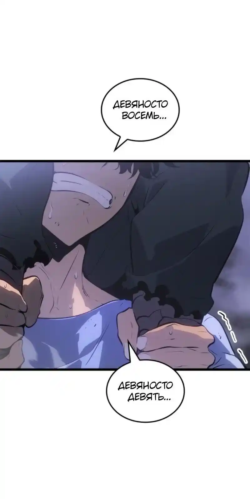 Read Поднятие уровня в одиночку Рагнарёк Манга (The Solo Leveling Ragnarok) Manga Online