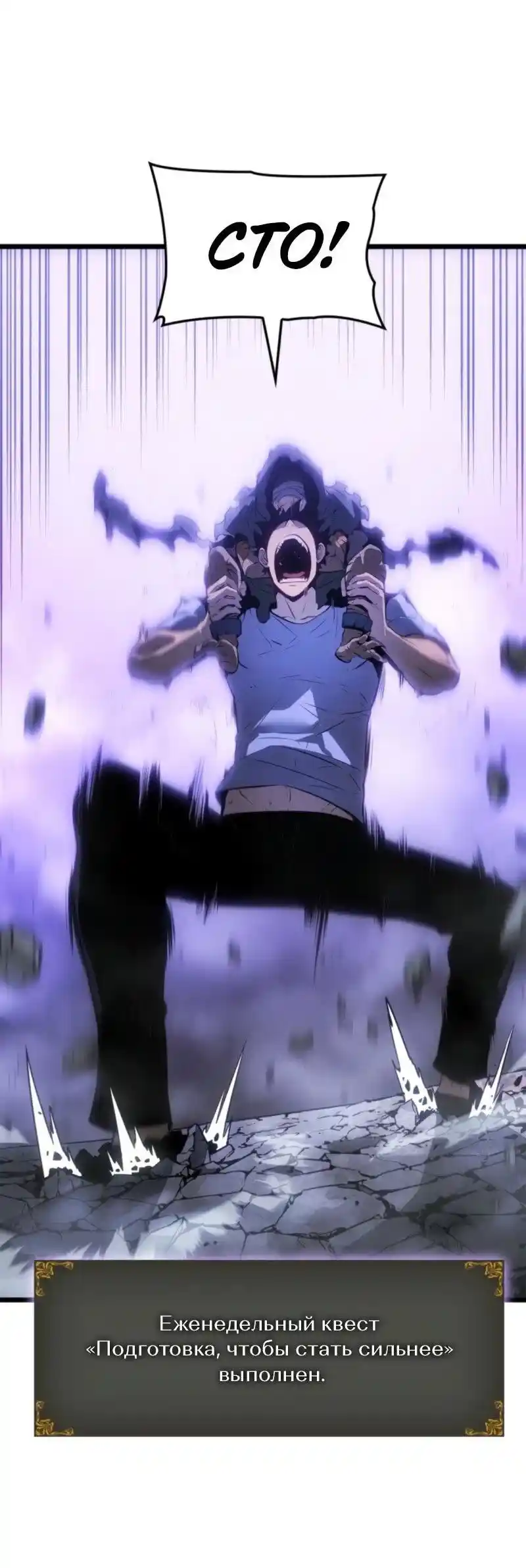 Read Поднятие уровня в одиночку Рагнарёк Манга (The Solo Leveling Ragnarok) Manga Online