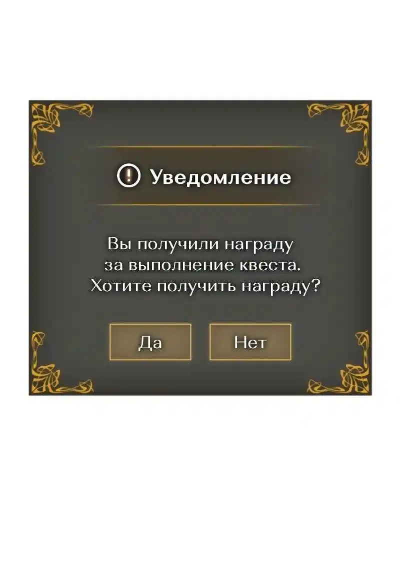 Read Поднятие уровня в одиночку Рагнарёк Манга (The Solo Leveling Ragnarok) Manga Online