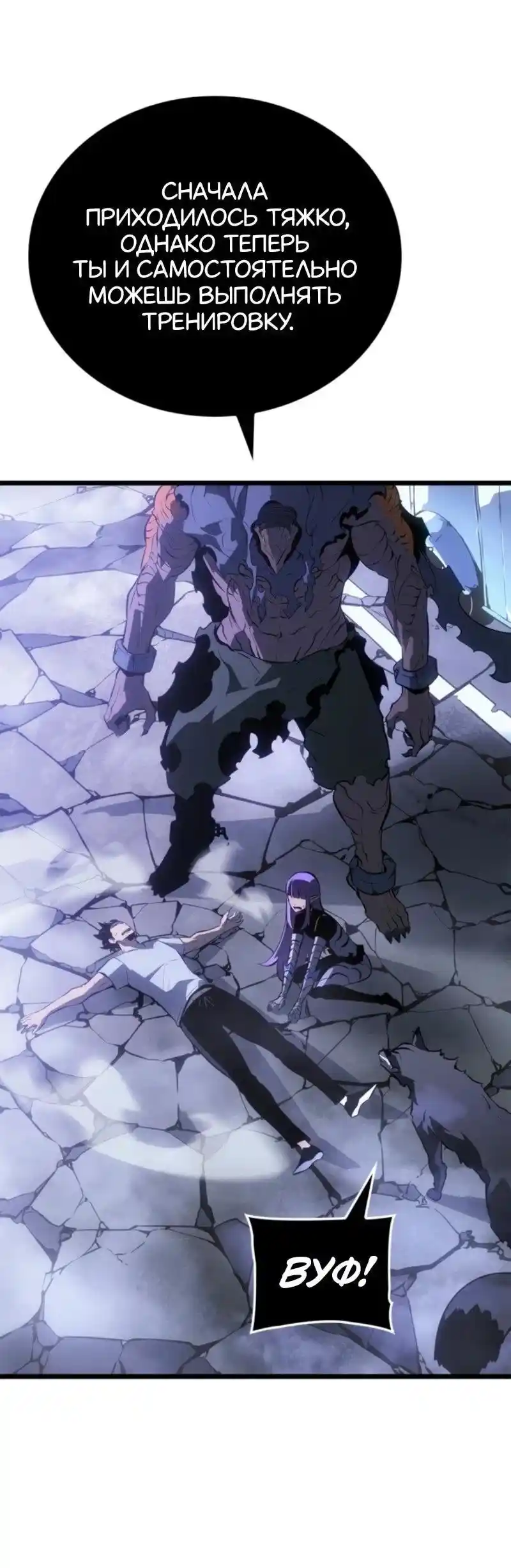 Read Поднятие уровня в одиночку Рагнарёк Манга (The Solo Leveling Ragnarok) Manga Online