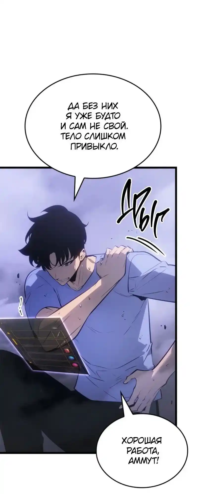 Read Поднятие уровня в одиночку Рагнарёк Манга (The Solo Leveling Ragnarok) Manga Online