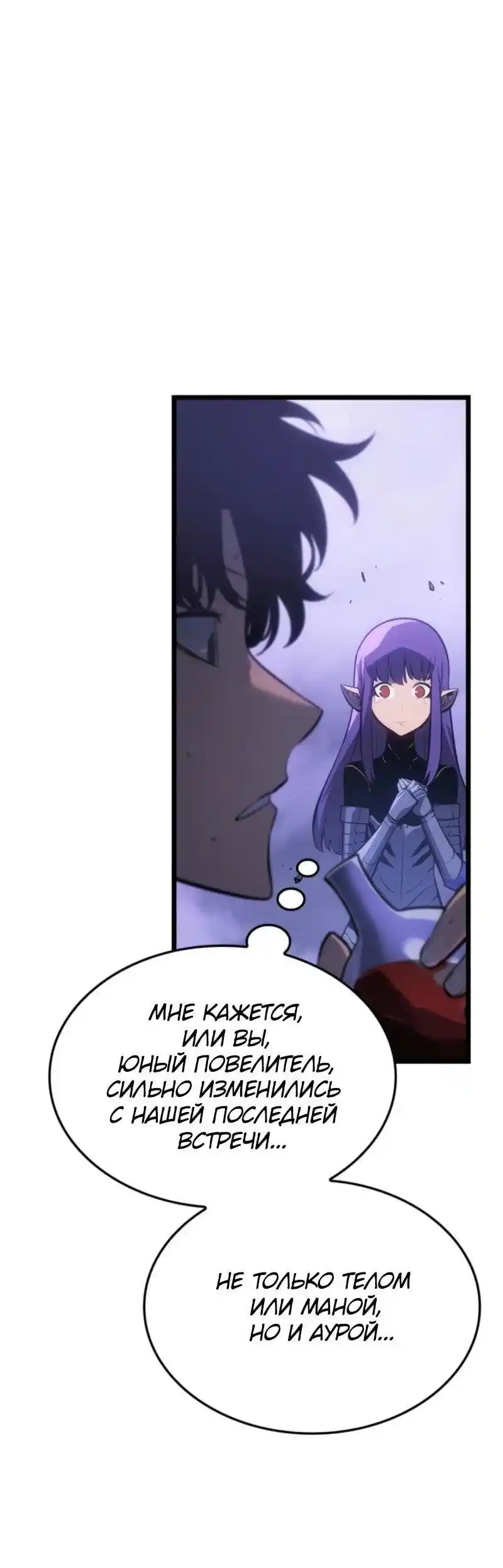 Read Поднятие уровня в одиночку Рагнарёк Манга (The Solo Leveling Ragnarok) Manga Online