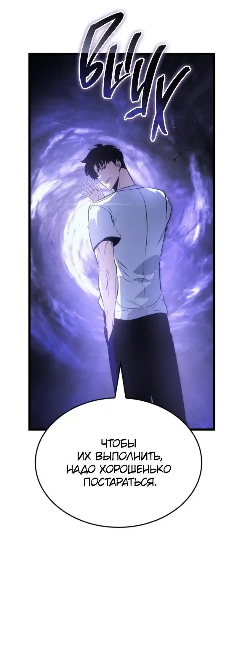 Read Поднятие уровня в одиночку Рагнарёк Манга (The Solo Leveling Ragnarok) Manga Online