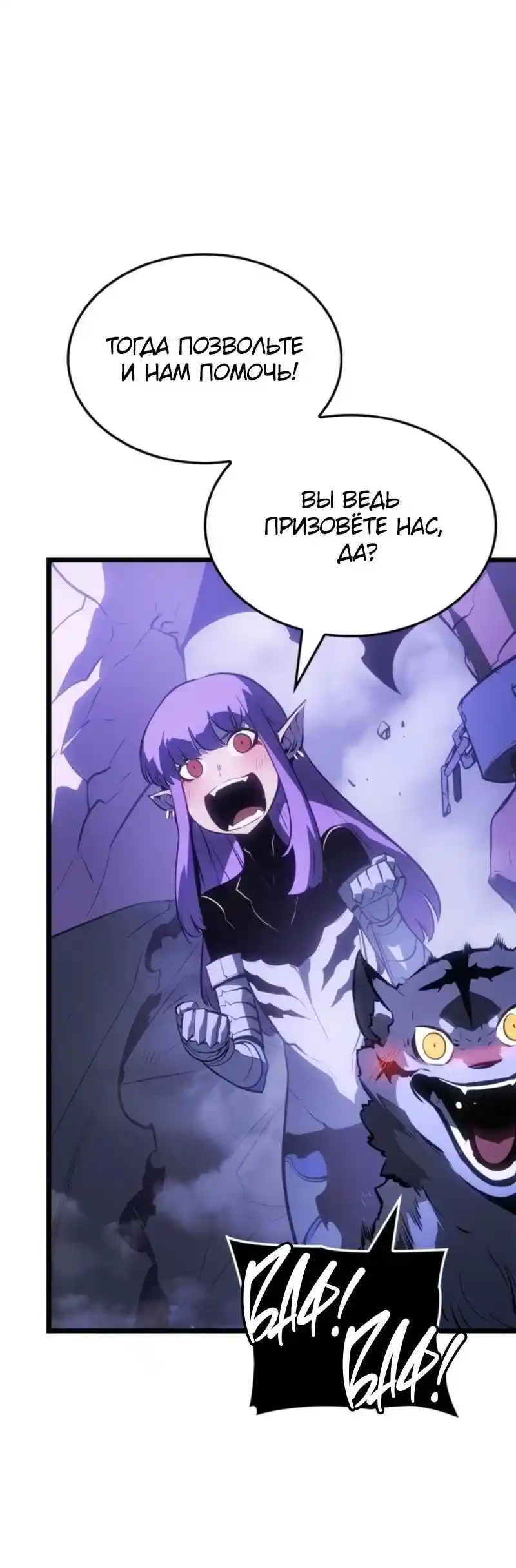 Read Поднятие уровня в одиночку Рагнарёк Манга (The Solo Leveling Ragnarok) Manga Online