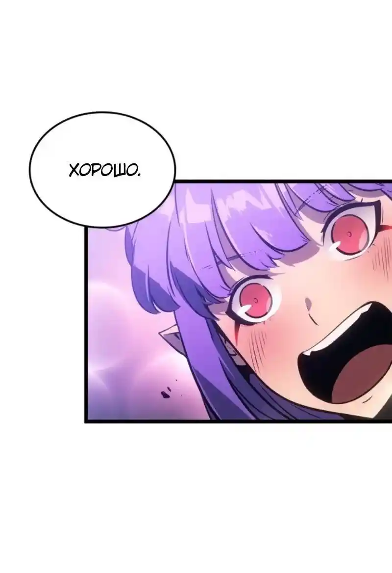 Read Поднятие уровня в одиночку Рагнарёк Манга (The Solo Leveling Ragnarok) Manga Online