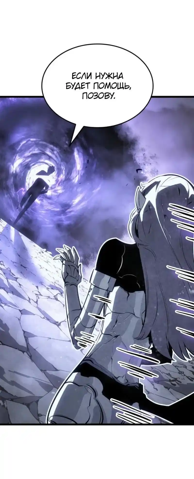 Read Поднятие уровня в одиночку Рагнарёк Манга (The Solo Leveling Ragnarok) Manga Online