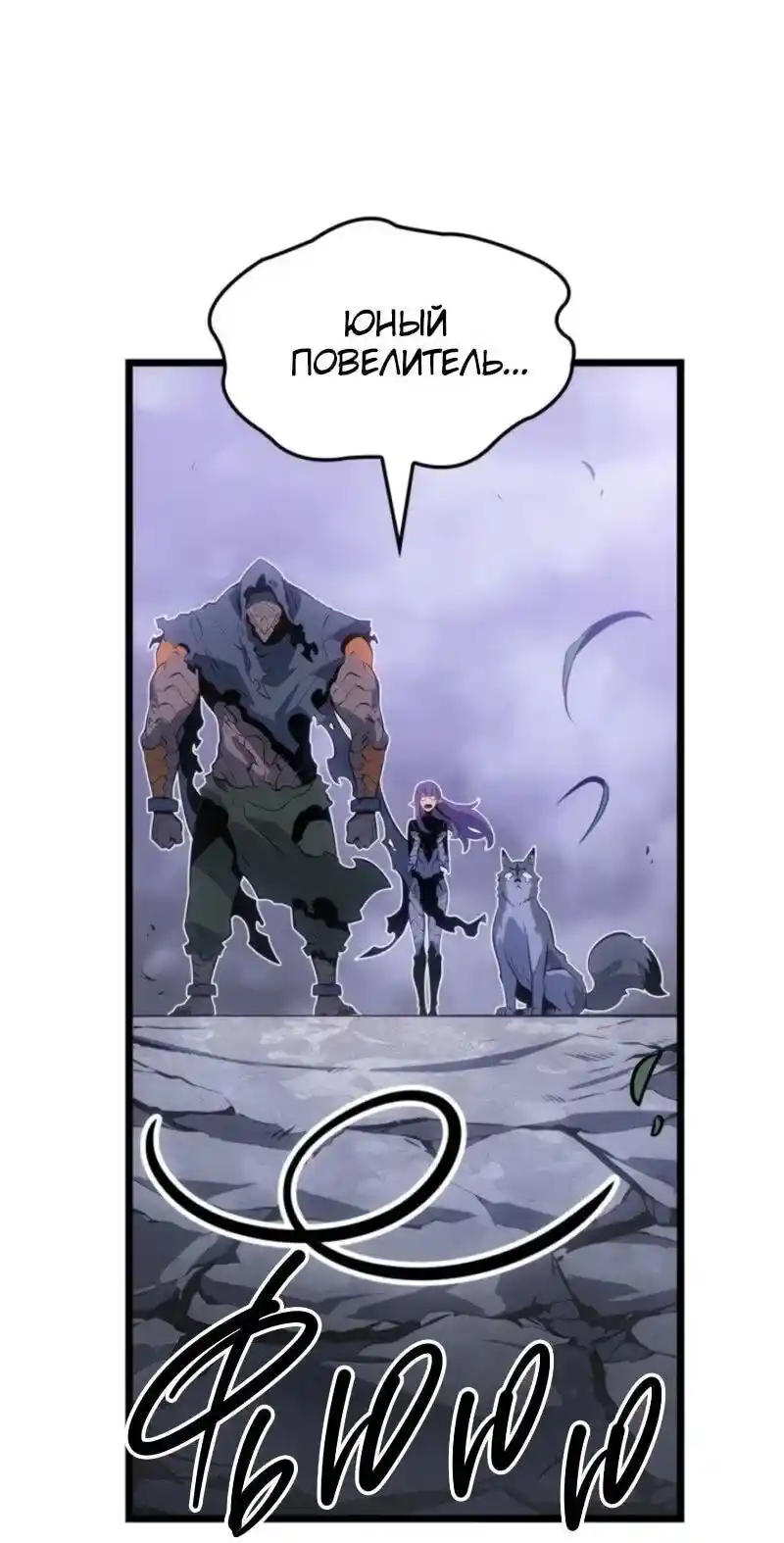 Read Поднятие уровня в одиночку Рагнарёк Манга (The Solo Leveling Ragnarok) Manga Online