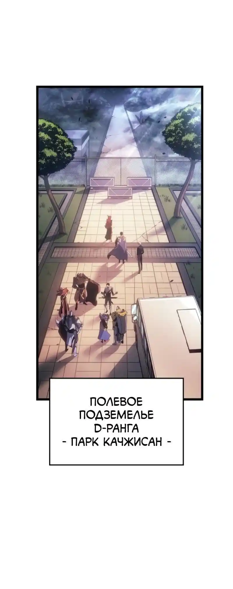 Read Поднятие уровня в одиночку Рагнарёк Манга (The Solo Leveling Ragnarok) Manga Online