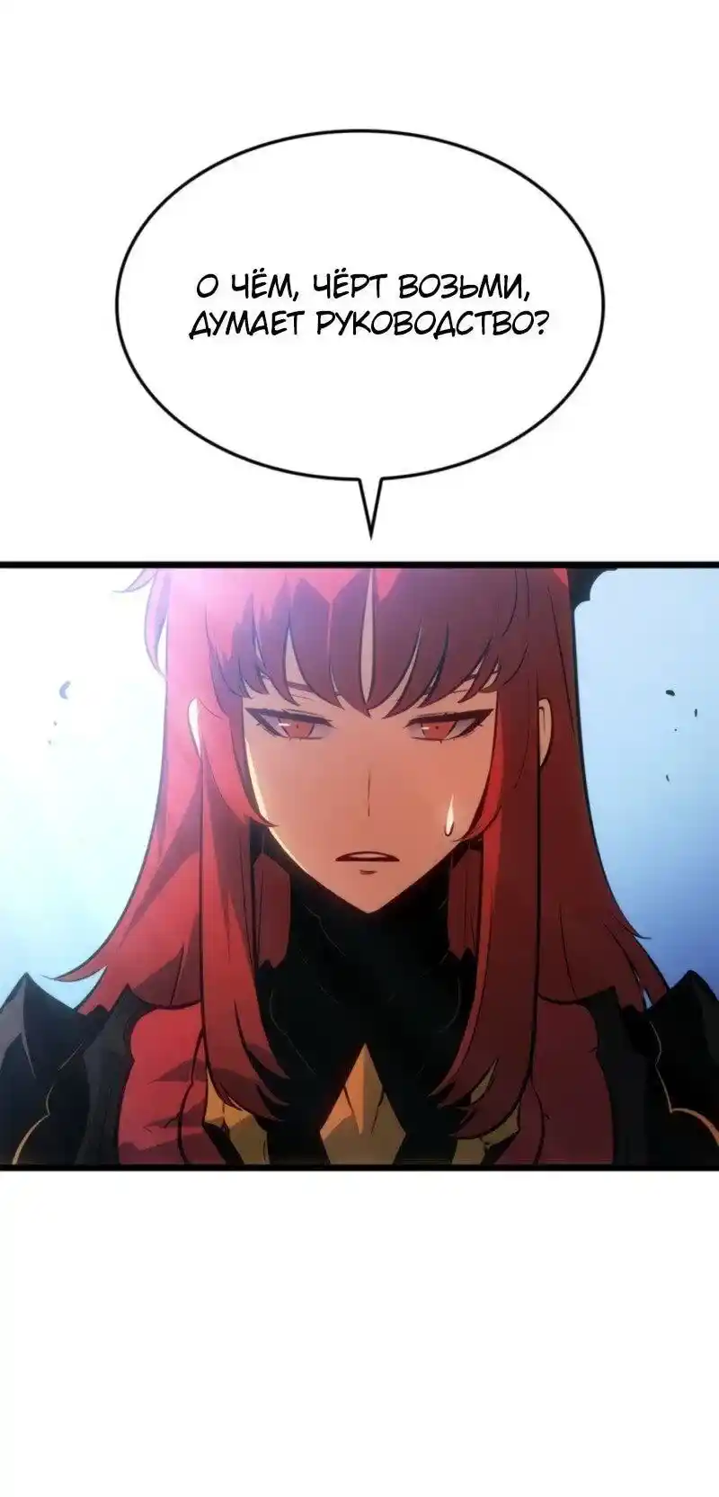 Read Поднятие уровня в одиночку Рагнарёк Манга (The Solo Leveling Ragnarok) Manga Online