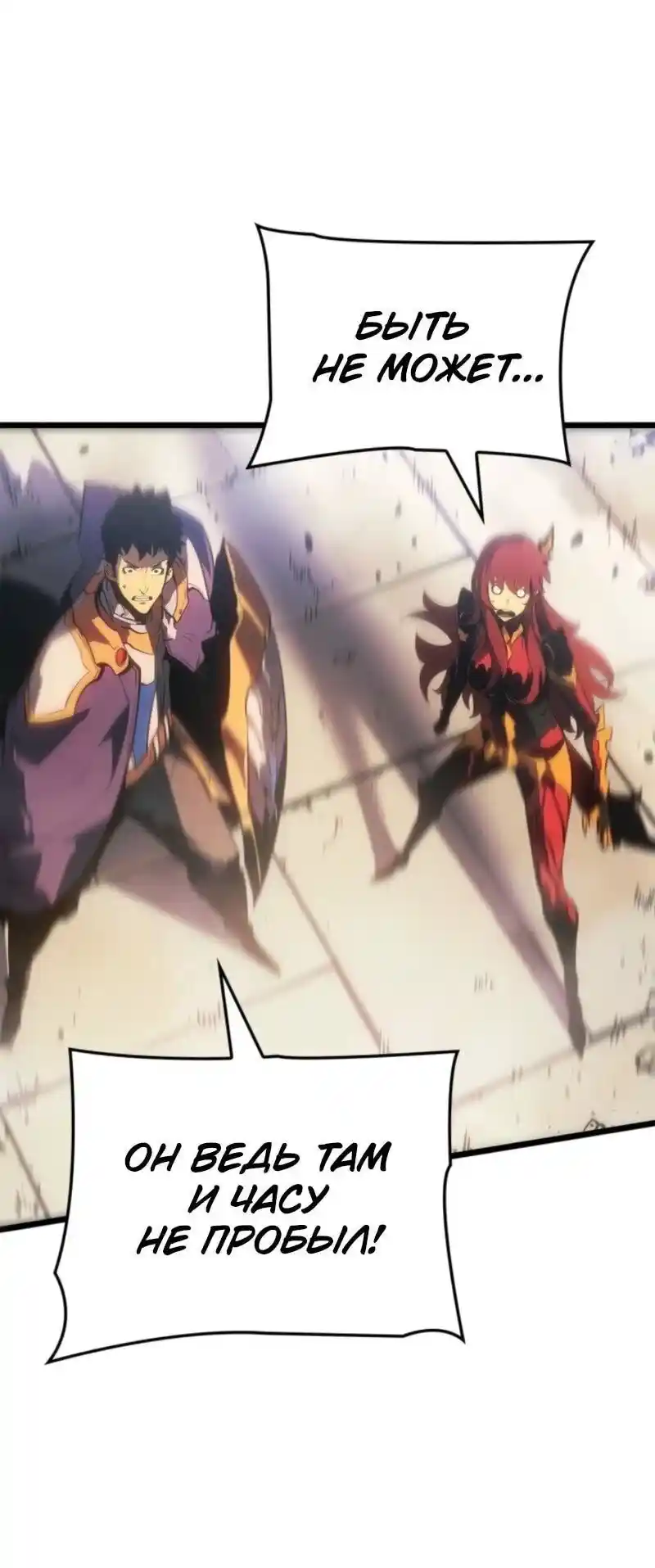 Read Поднятие уровня в одиночку Рагнарёк Манга (The Solo Leveling Ragnarok) Manga Online