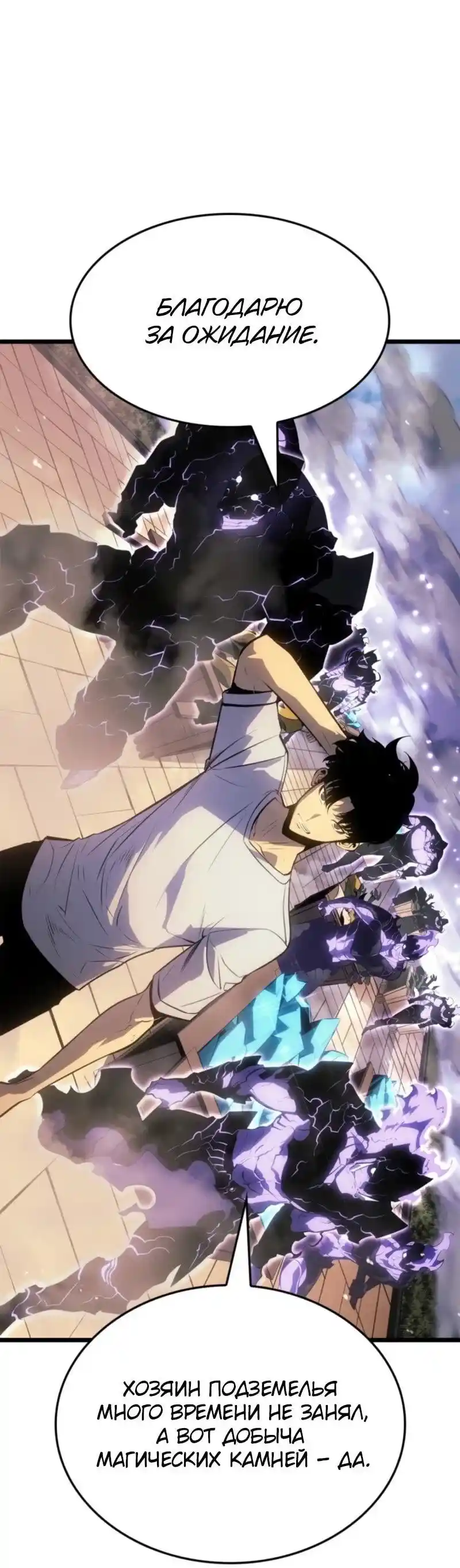 Read Поднятие уровня в одиночку Рагнарёк Манга (The Solo Leveling Ragnarok) Manga Online