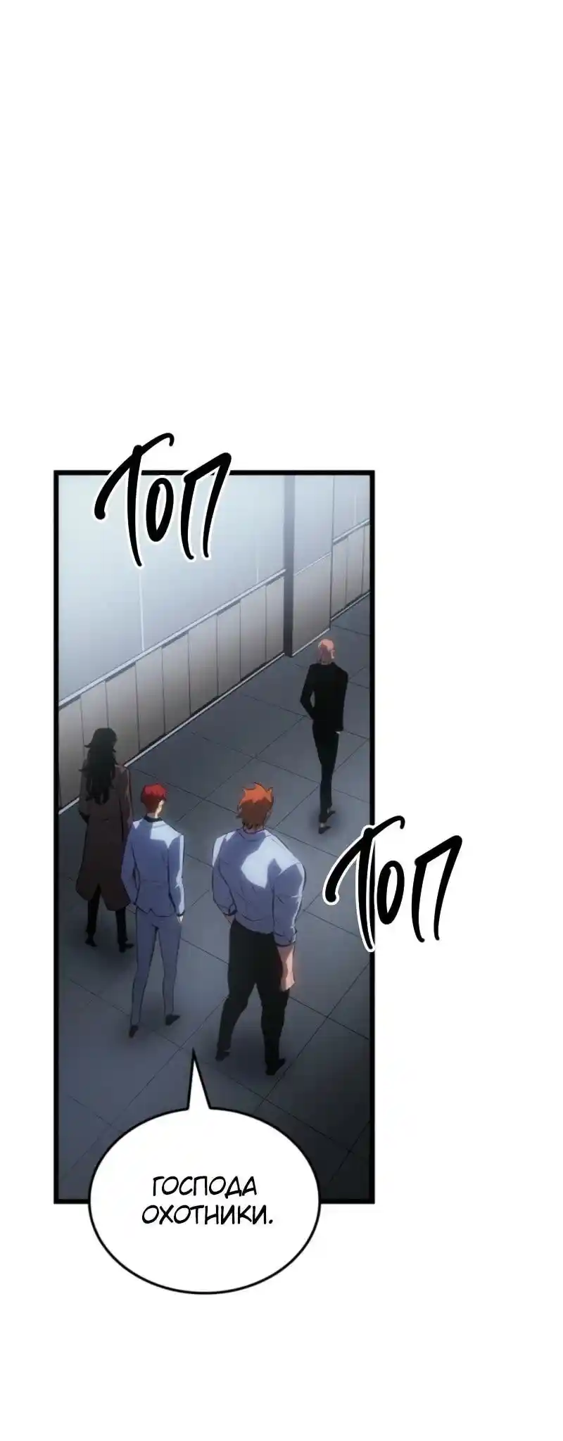 Read Поднятие уровня в одиночку Рагнарёк Манга (The Solo Leveling Ragnarok) Manga Online