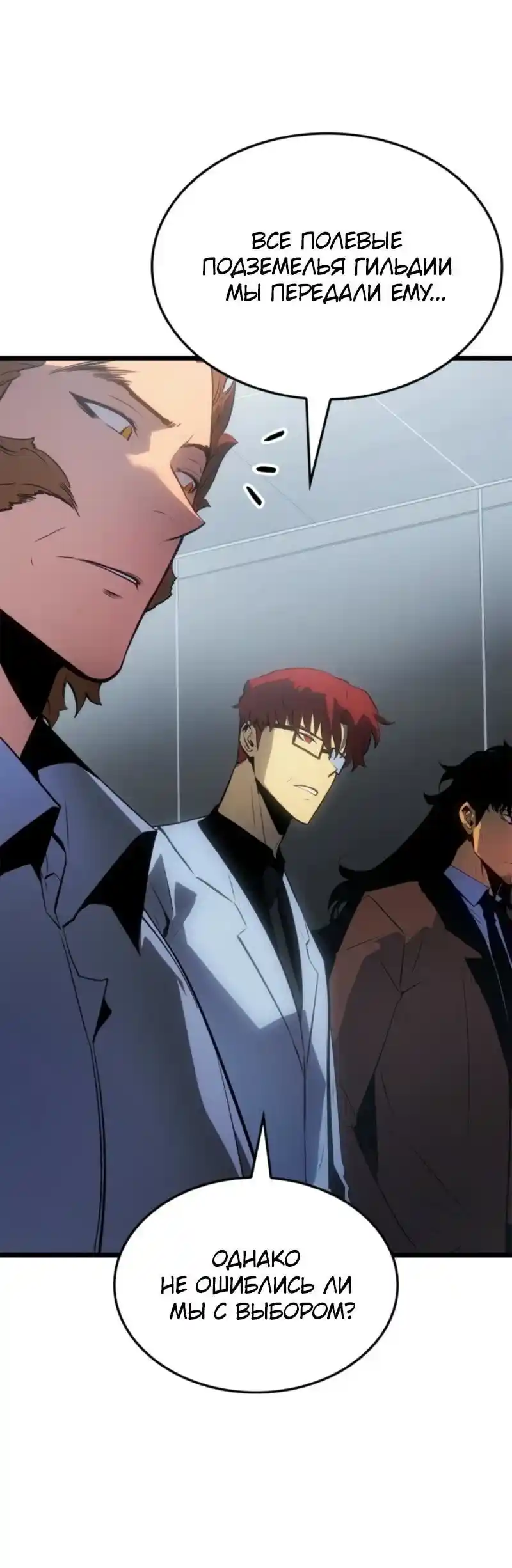 Read Поднятие уровня в одиночку Рагнарёк Манга (The Solo Leveling Ragnarok) Manga Online