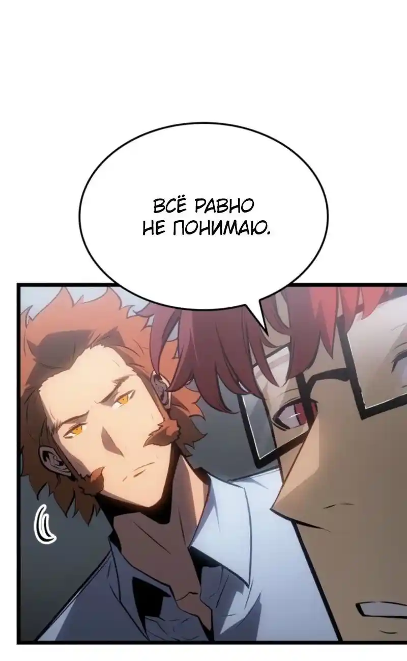 Read Поднятие уровня в одиночку Рагнарёк Манга (The Solo Leveling Ragnarok) Manga Online