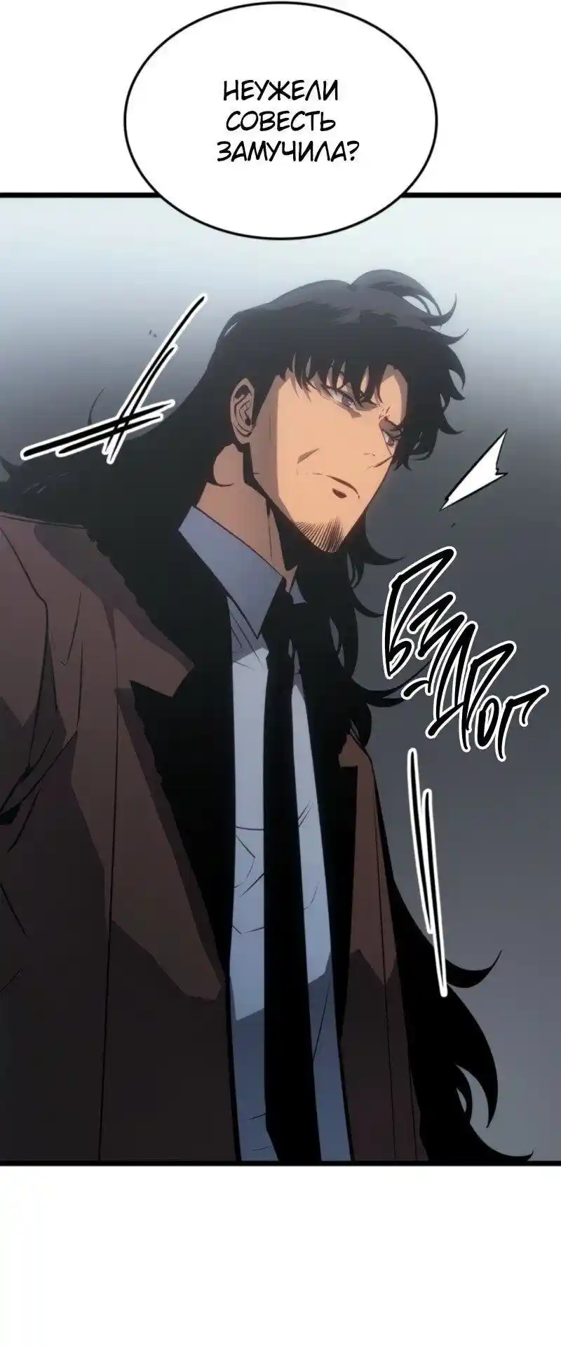 Read Поднятие уровня в одиночку Рагнарёк Манга (The Solo Leveling Ragnarok) Manga Online