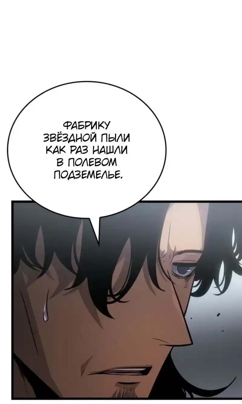 Read Поднятие уровня в одиночку Рагнарёк Манга (The Solo Leveling Ragnarok) Manga Online