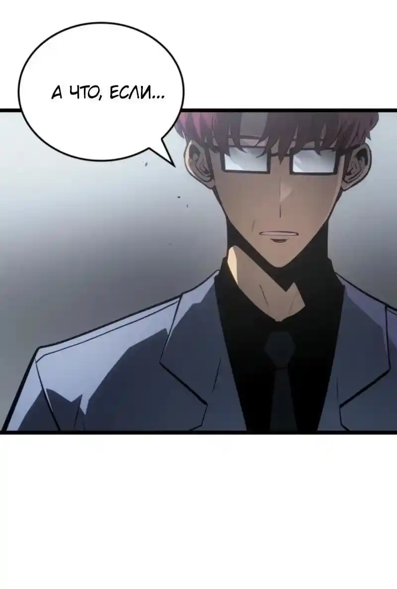 Read Поднятие уровня в одиночку Рагнарёк Манга (The Solo Leveling Ragnarok) Manga Online