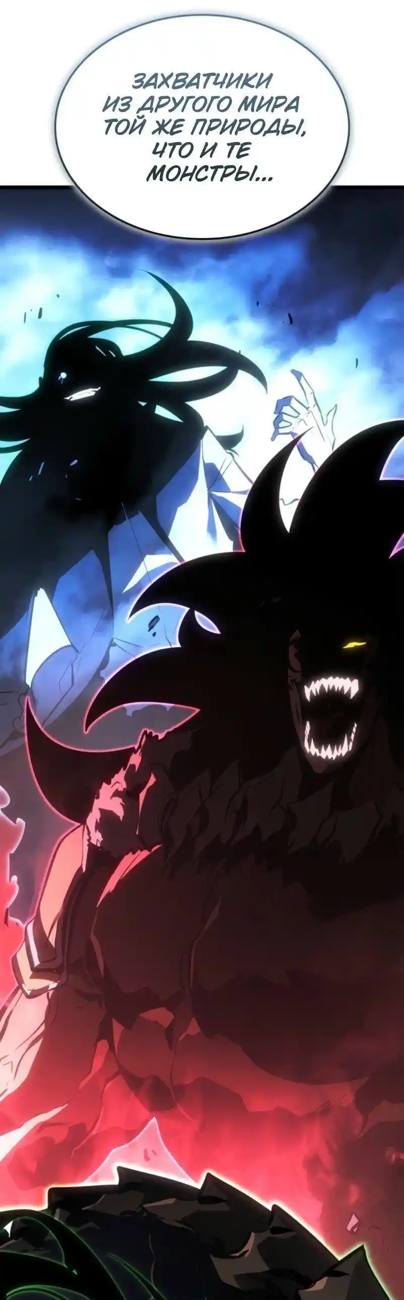 Read Поднятие уровня в одиночку Рагнарёк Манга (The Solo Leveling Ragnarok) Manga Online