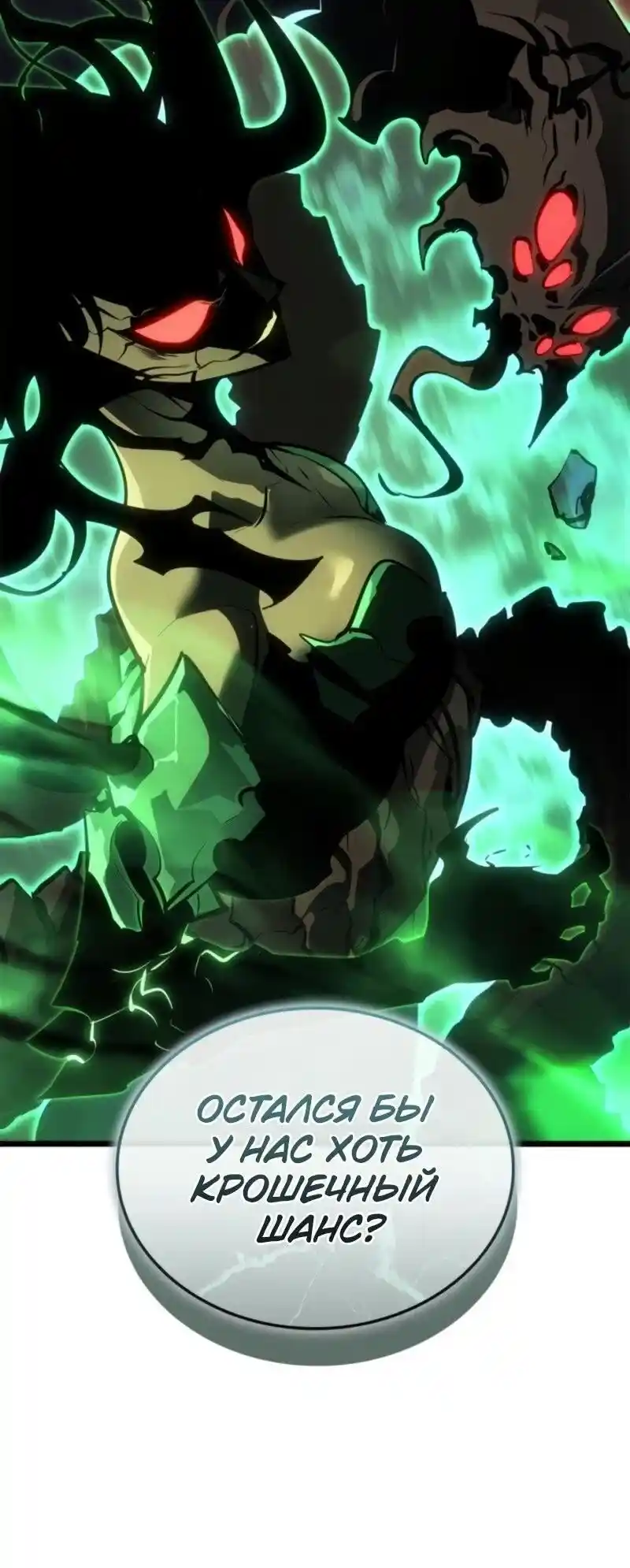 Read Поднятие уровня в одиночку Рагнарёк Манга (The Solo Leveling Ragnarok) Manga Online