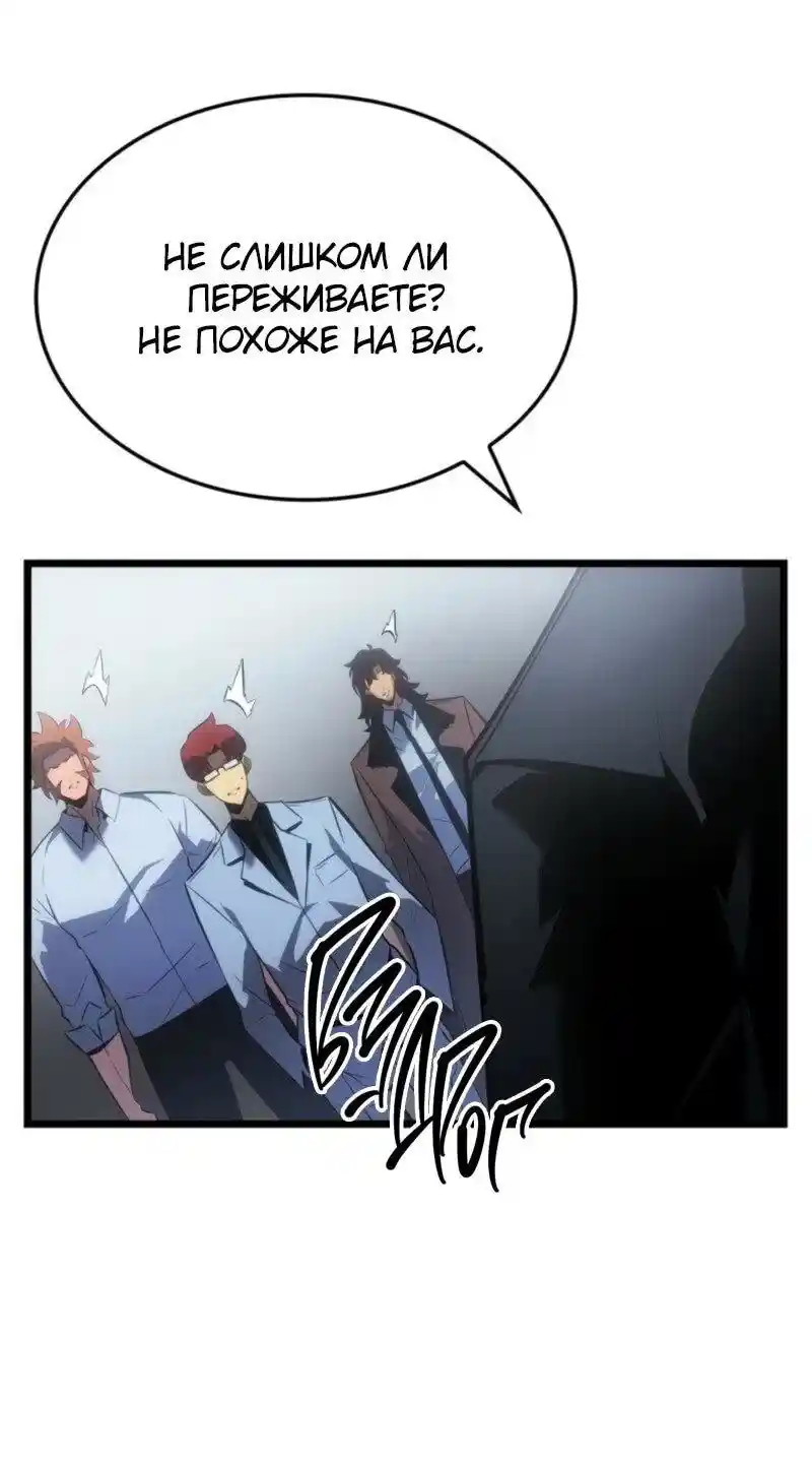 Read Поднятие уровня в одиночку Рагнарёк Манга (The Solo Leveling Ragnarok) Manga Online