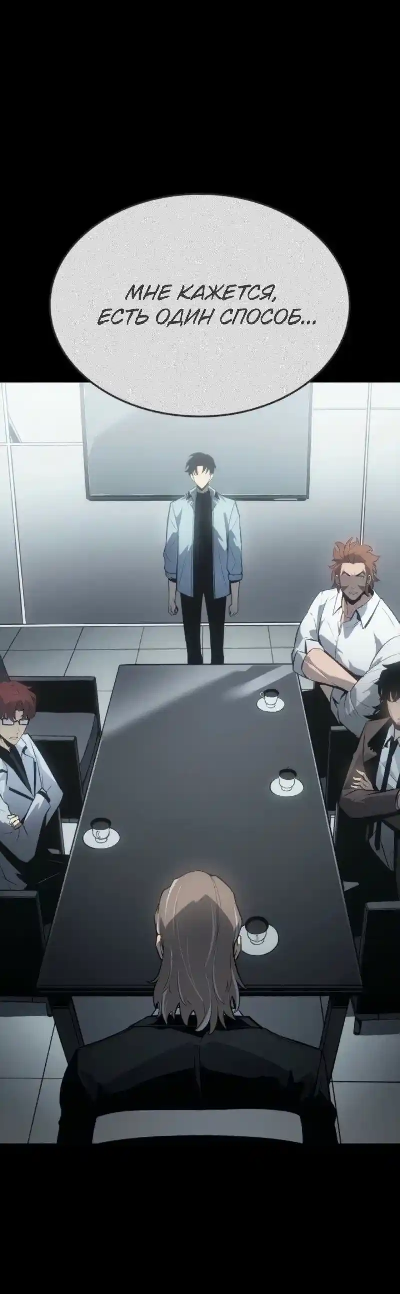 Read Поднятие уровня в одиночку Рагнарёк Манга (The Solo Leveling Ragnarok) Manga Online