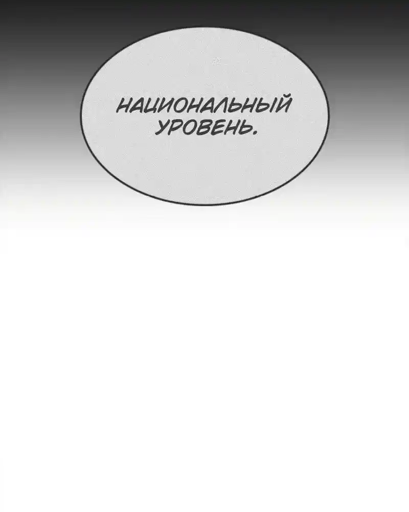 Read Поднятие уровня в одиночку Рагнарёк Манга (The Solo Leveling Ragnarok) Manga Online
