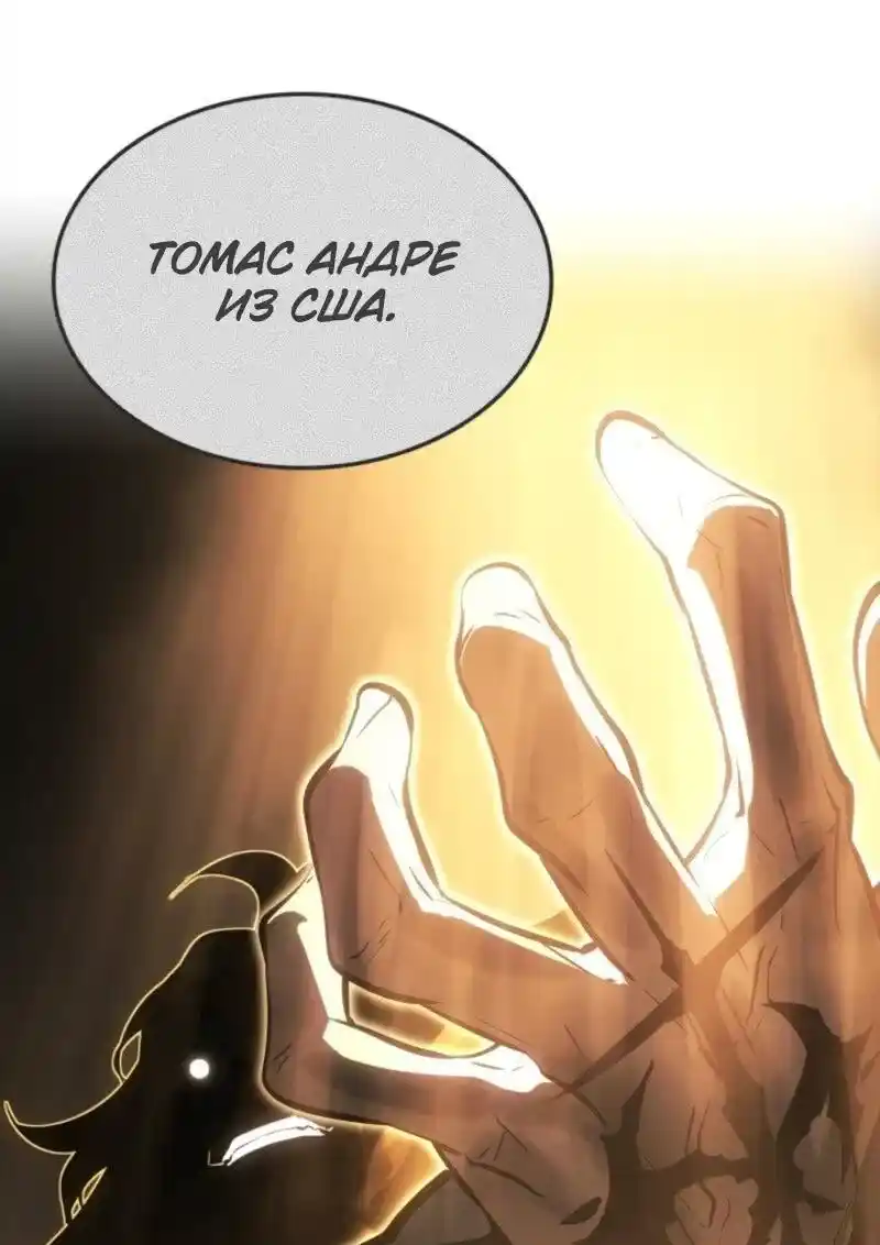 Read Поднятие уровня в одиночку Рагнарёк Манга (The Solo Leveling Ragnarok) Manga Online