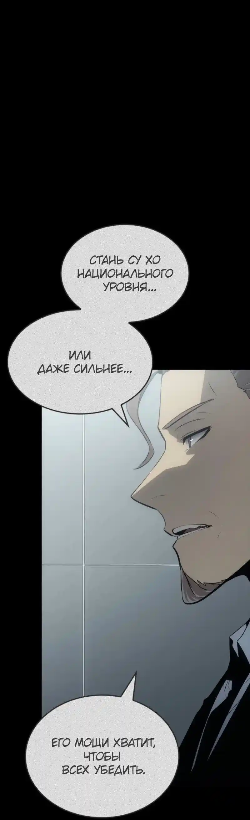 Read Поднятие уровня в одиночку Рагнарёк Манга (The Solo Leveling Ragnarok) Manga Online