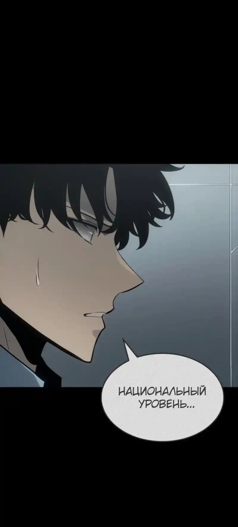 Read Поднятие уровня в одиночку Рагнарёк Манга (The Solo Leveling Ragnarok) Manga Online