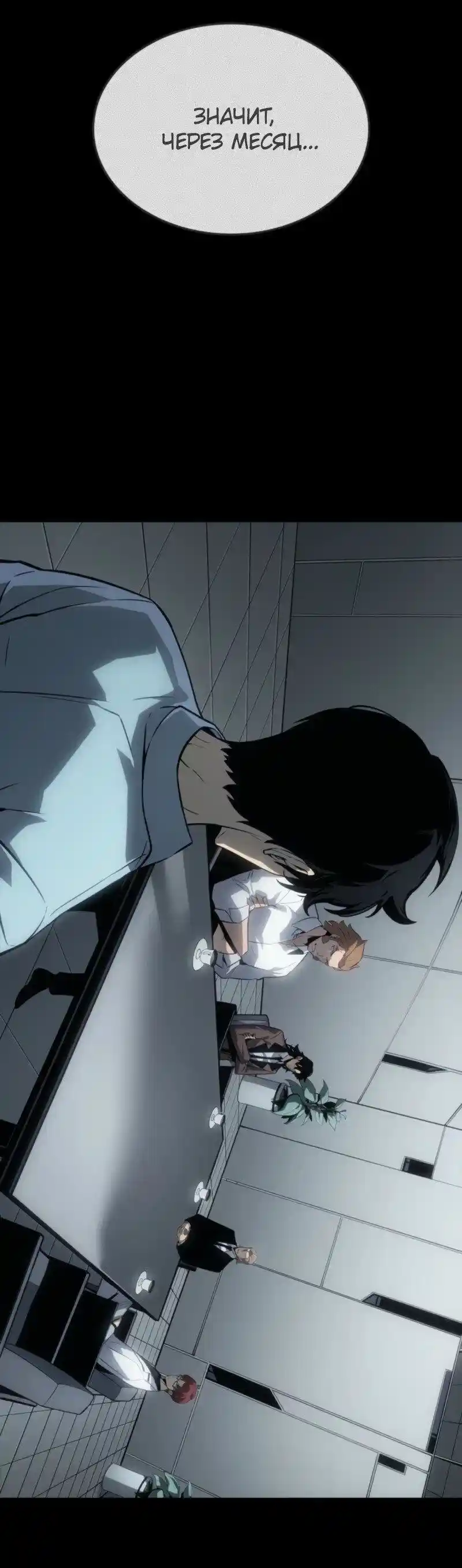 Read Поднятие уровня в одиночку Рагнарёк Манга (The Solo Leveling Ragnarok) Manga Online