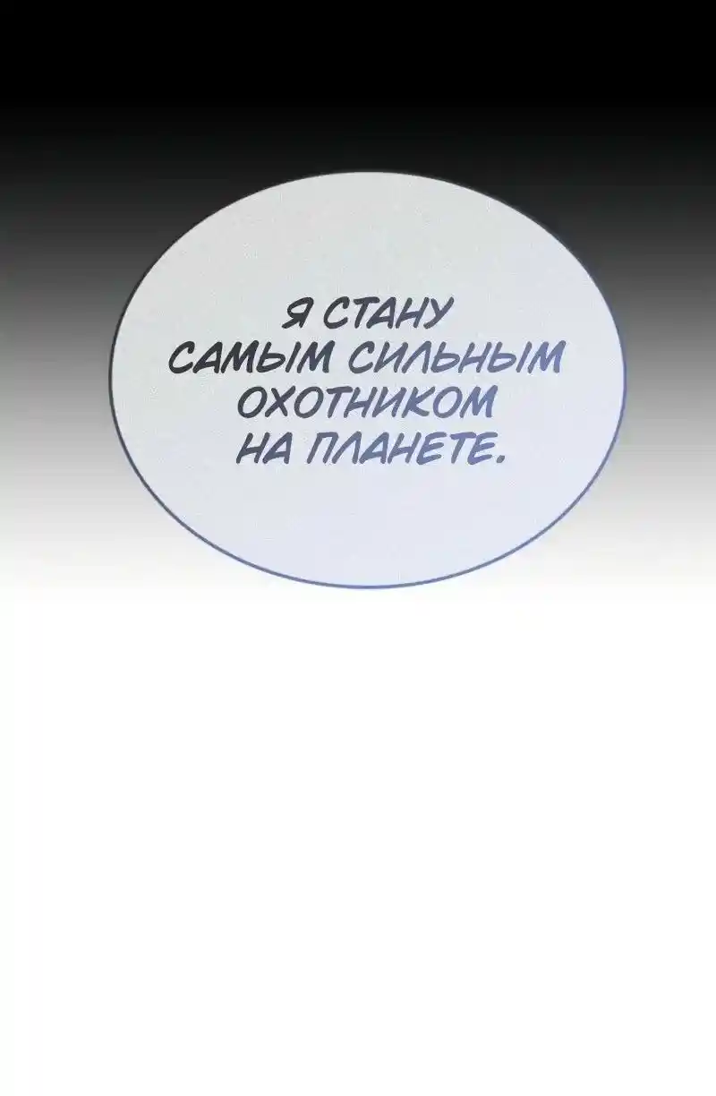 Read Поднятие уровня в одиночку Рагнарёк Манга (The Solo Leveling Ragnarok) Manga Online