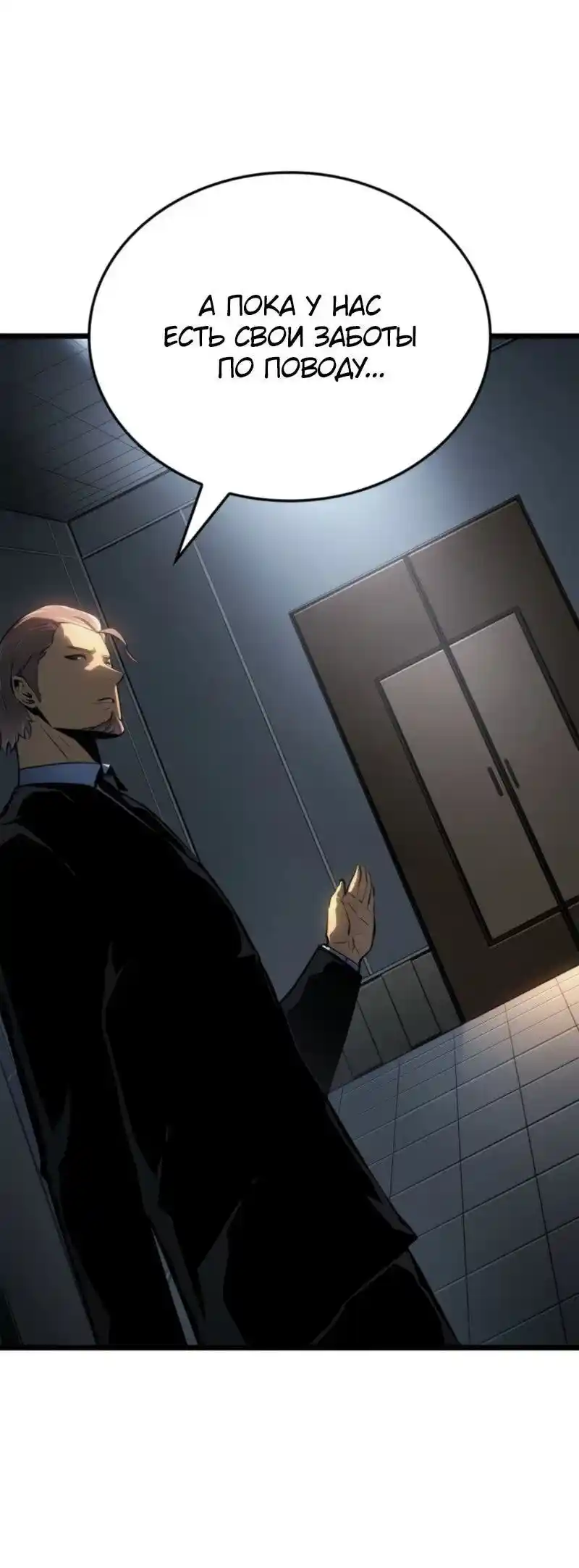 Read Поднятие уровня в одиночку Рагнарёк Манга (The Solo Leveling Ragnarok) Manga Online