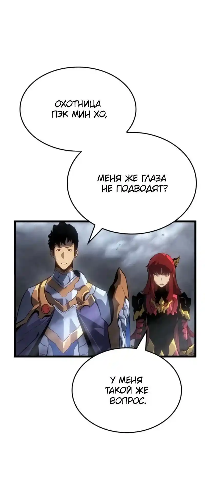 Read Поднятие уровня в одиночку Рагнарёк Манга (The Solo Leveling Ragnarok) Manga Online