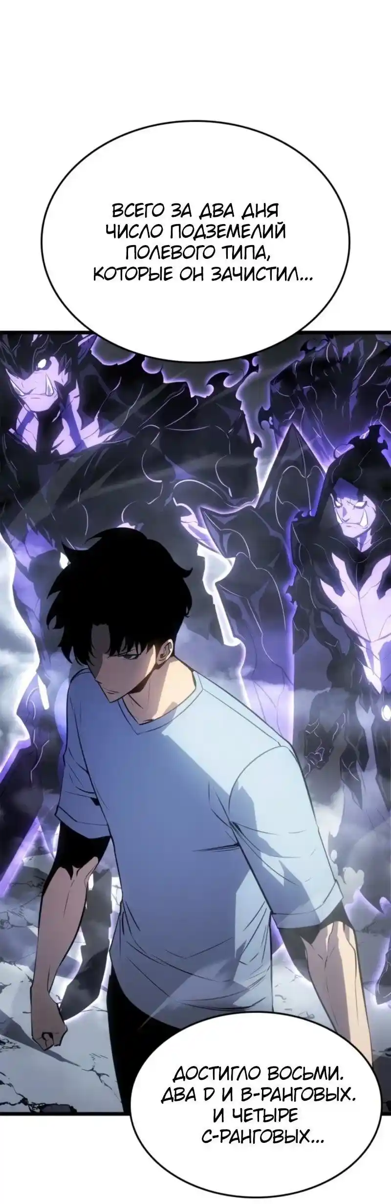 Read Поднятие уровня в одиночку Рагнарёк Манга (The Solo Leveling Ragnarok) Manga Online