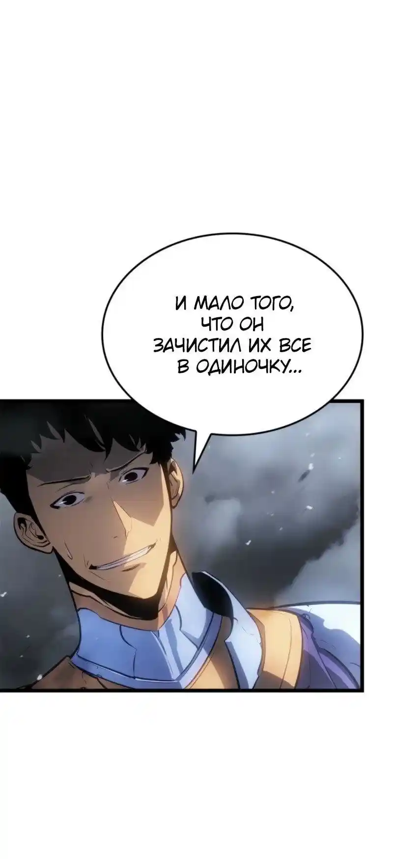 Read Поднятие уровня в одиночку Рагнарёк Манга (The Solo Leveling Ragnarok) Manga Online